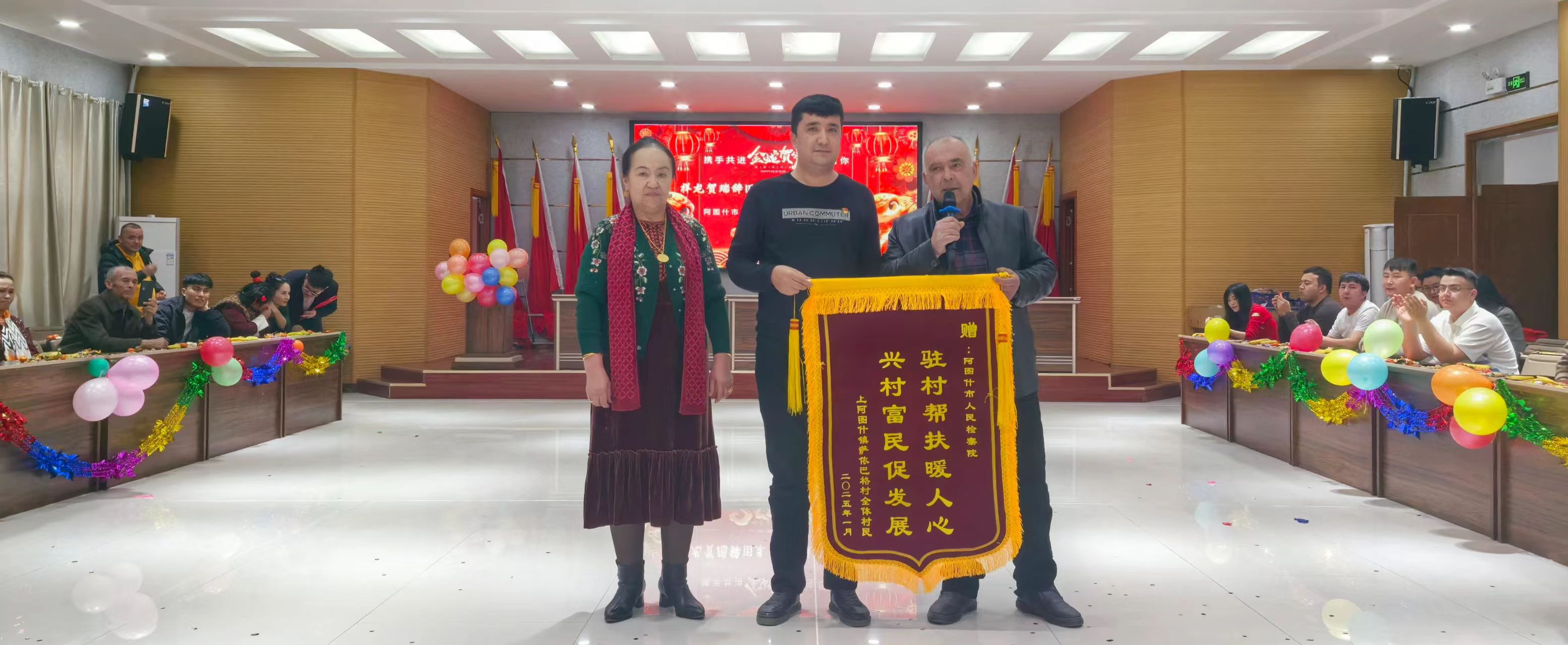 【阿图什检察】祥龙贺瑞辞旧年 金蛇狂舞迎新春——阿图什市人民检察院党支部举办2025年“迎新春”暨民族团结联谊活动